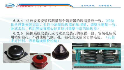 会议课件 噪声与振动控制服务的技术与应用