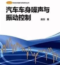 机工汽车时代，噪声与振动控制服务如何助力驾乘体验升级？